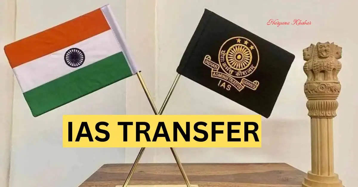 Haryana Transfer 