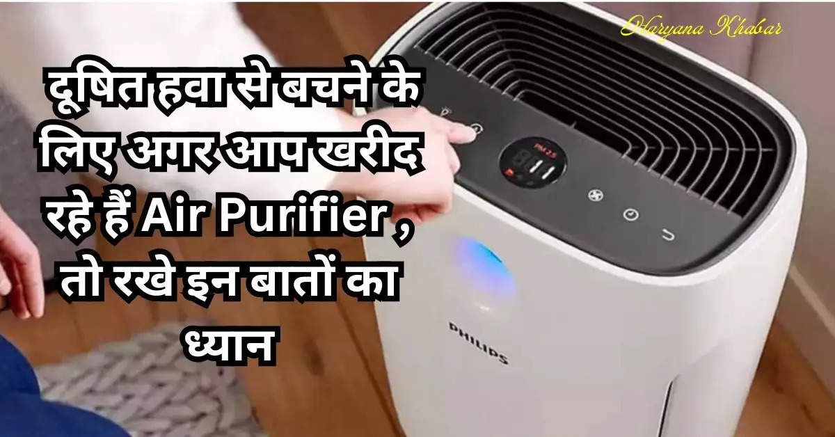 Air Purifier Buying Tips