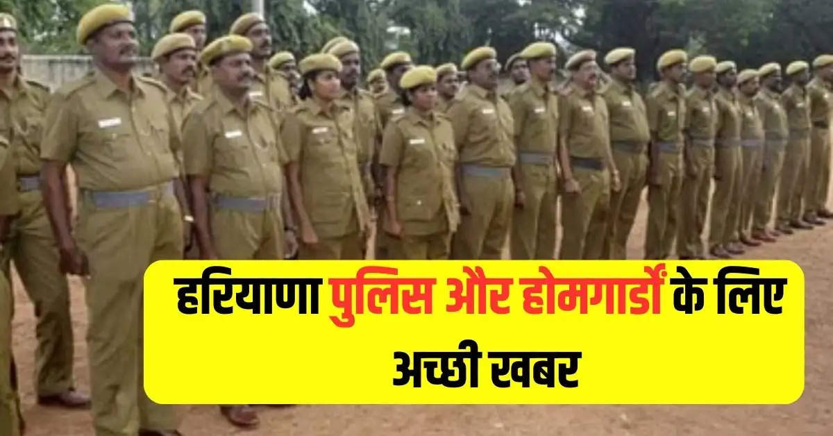 haryana police 
