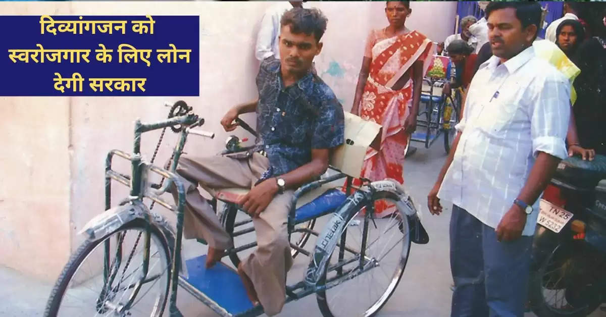Haryana disability technology
