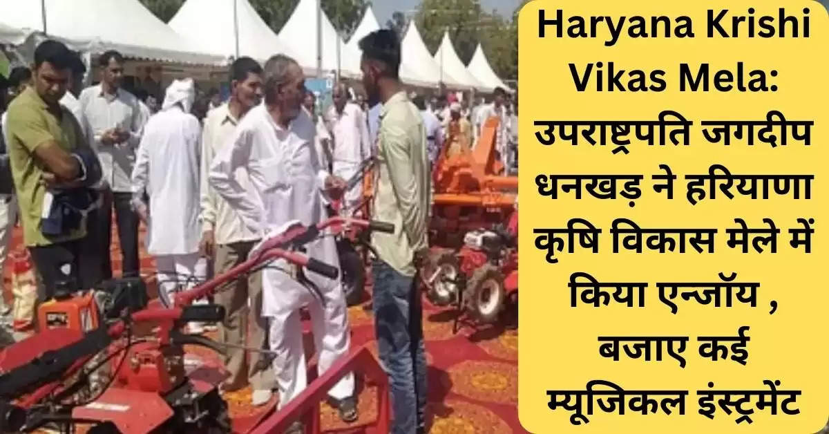 Haryana Agriculture Fair 2023
