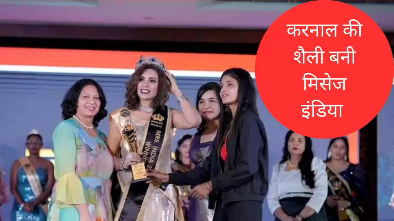 41 की उम्र में सौंदर्य प्रतियोगिता जीतने वाली शैली शर्मा: सपनों को साकार करने का संदेश